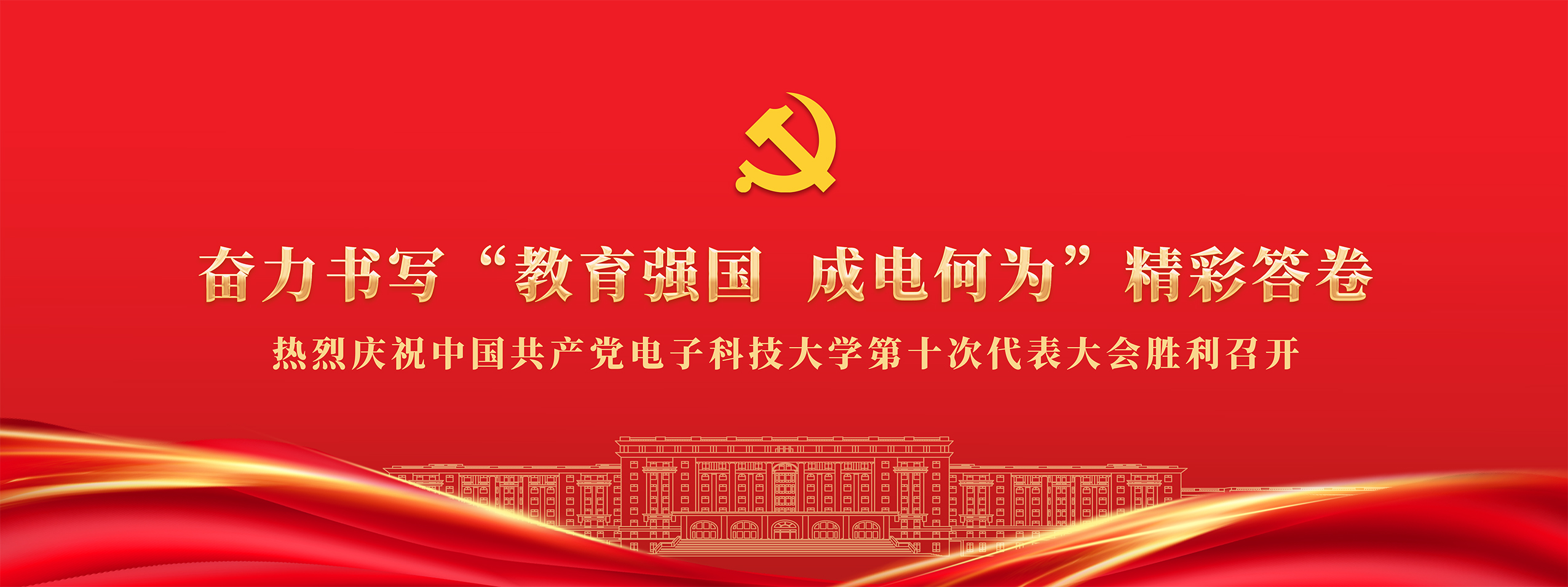 9U.COM九游体育（中国大陆）科技公司 UESTC