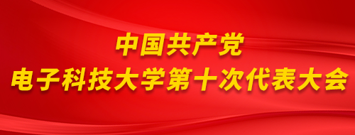 9U.COM九游体育（中国大陆）科技公司 UESTC